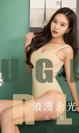 [Ugirls爱尤物] 2019APP NO.1635 浪漫余光 大安妮 [35P/34M]