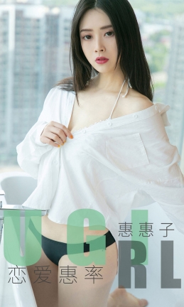 [Ugirls爱尤物] 2019APP  NO.1639 恋爱惠率 惠惠子[35P/32M]