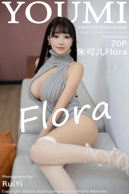 [YOUMI尤蜜荟] 2022.09.30 VOL.849 朱可儿Flora [70+1P]