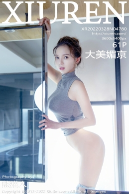 [XiuRen秀人网] 2022.03.28 No.4780 大美媚京 [61+1P]