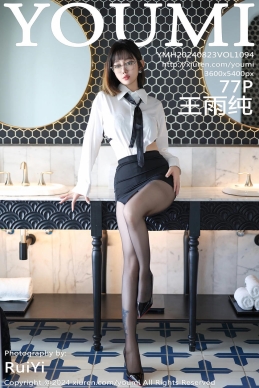 [YOUMI尤蜜荟] 2024.08.23 VOL.1094 王雨纯 [77+1P]