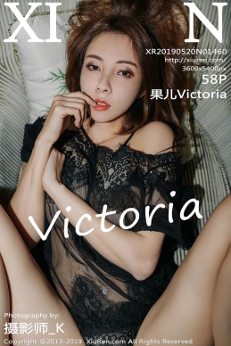 [XiuRen秀人网] 2019.05.20 NO.1460 果儿Victoria [58+1P-178M]