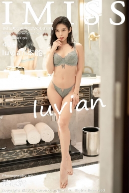 [IMISS爱蜜社] 2019.09.12 NO.374 luvian本能[43+1P/204.6M]