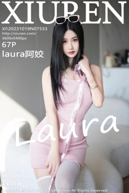 [XiuRen秀人网] 2023.10.19 No.7533 laura阿姣 [67+1P]