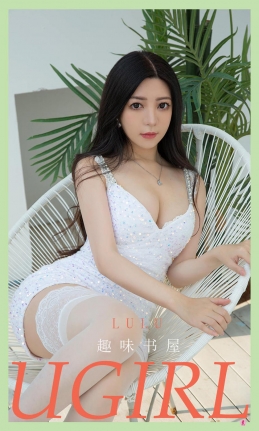 [Ugirls尤果网]爱尤物 2021.06.20 No.2114 lulu 趣味书屋 [35P]