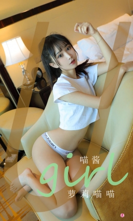 [Ugirls尤果网]爱尤物 2021.07.02 No.2121 喵酱 萝莉喵喵 [35P]