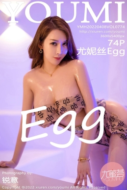 [YOUMI尤蜜荟] 2022.04.08 VOL.774 尤妮丝Egg [74+1P]