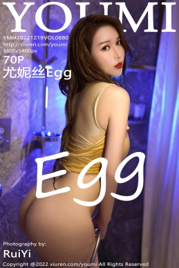 [YOUMI尤蜜荟] 2022.12.19 VOL.880 尤妮丝Egg [70+1P]