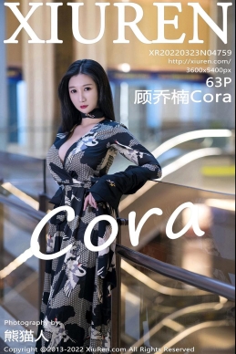 [XiuRen秀人网] 2022.03.23 No.4759 顾乔楠Cora [63+1P]