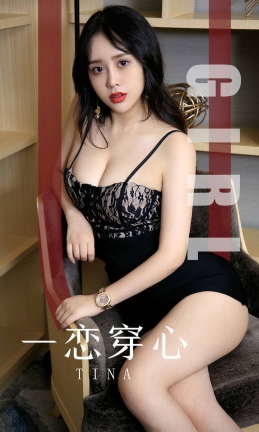 [Ugirls爱尤物] 2019APP NO.1620 一恋穿心 TINA [35P/41M]