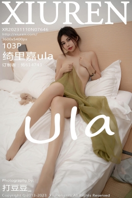 [XiuRen秀人网] 2023.11.10 No.7646 绮里嘉ula [103+1P]