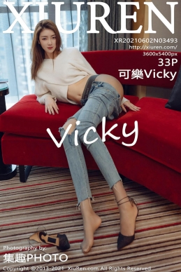 [XiuRen秀人网] 2021.06.02 No.3493 可樂Vicky [33+1P]