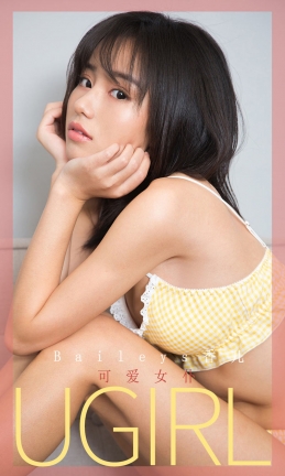 [Ugirls尤果网] 爱尤物专辑 2020.01.01 NO.1687 可爱女仆 Baileys香儿[35P/34M]