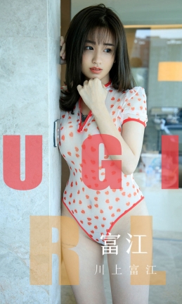 [Ugirls尤果网] 爱尤物专辑 2019.08.24 NO.1557 川上富江 富江[35P/14M]